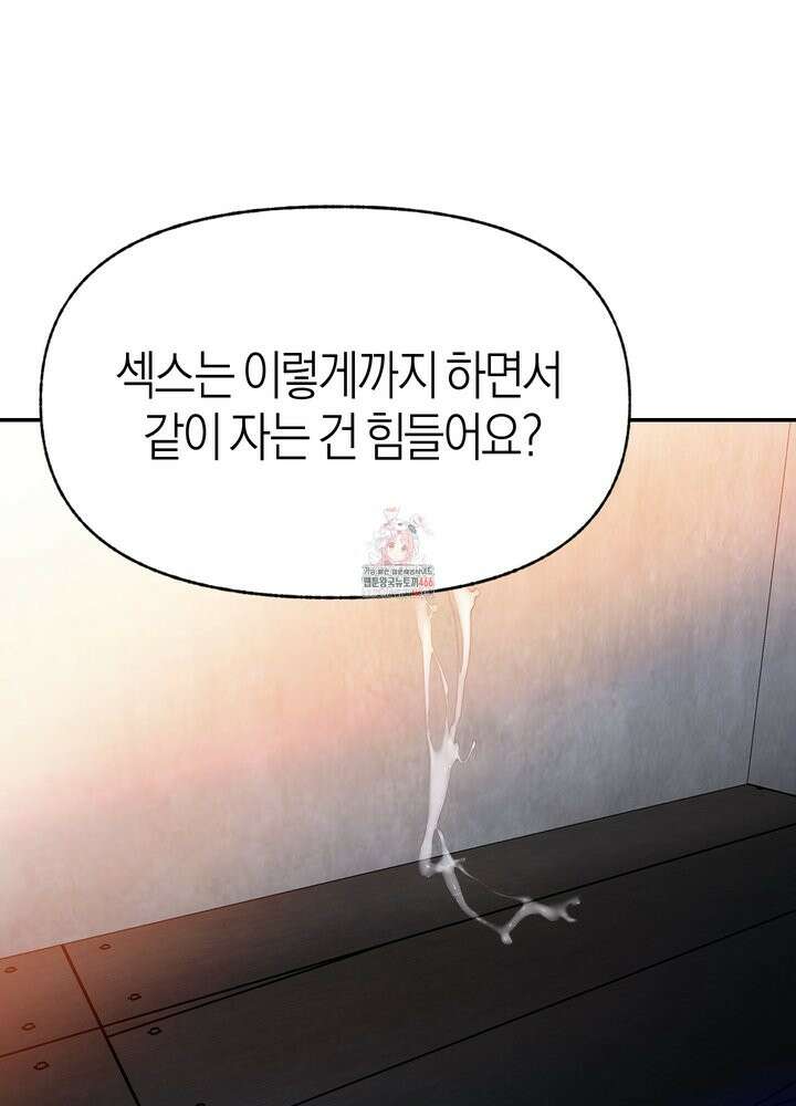 컨트롤 타임 19화 1