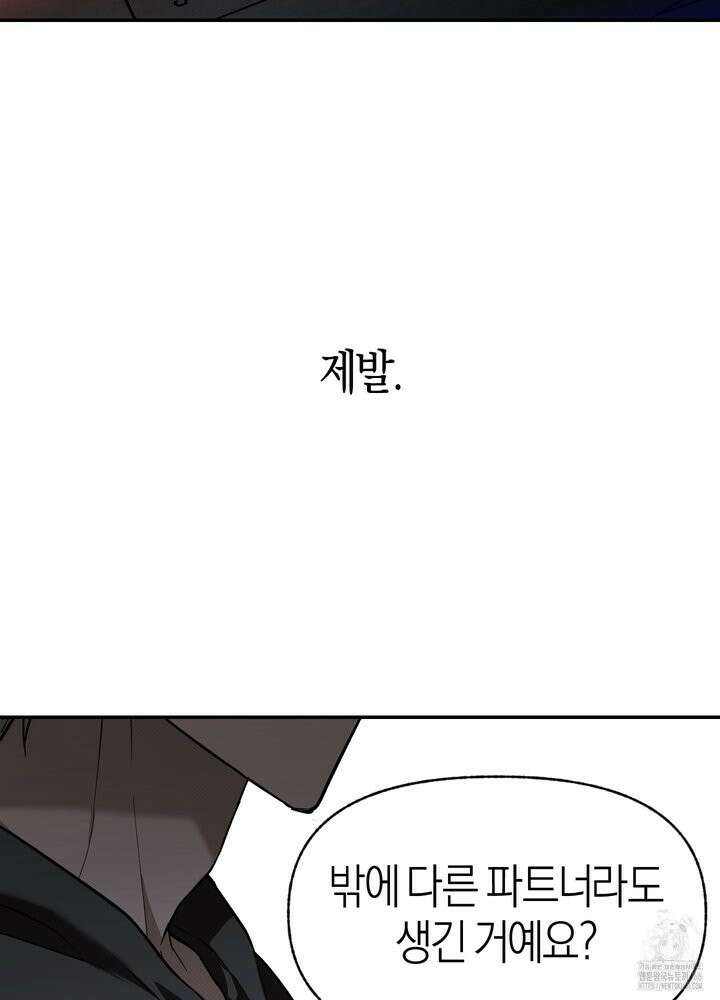 컨트롤 타임 19화 2