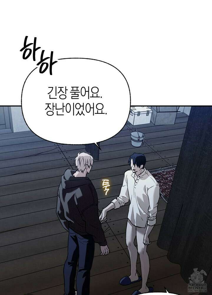 컨트롤 타임 19화 8
