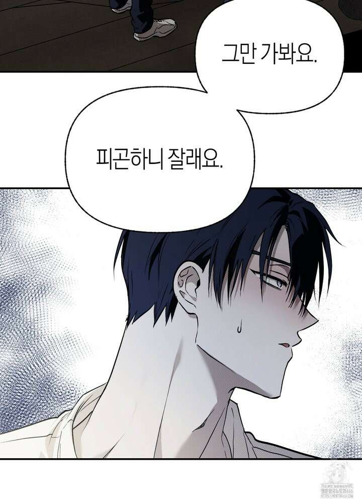 컨트롤 타임 19화 9