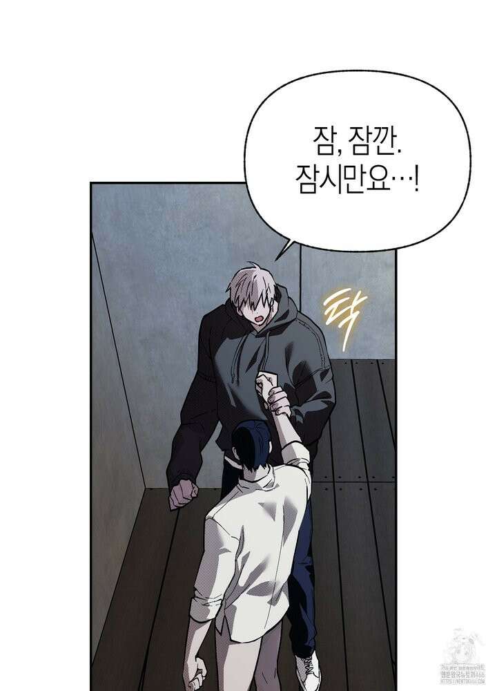 컨트롤 타임 19화 10