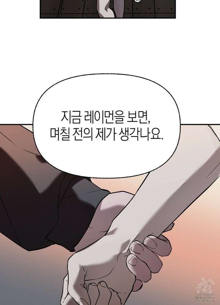 컨트롤 타임 19화 11