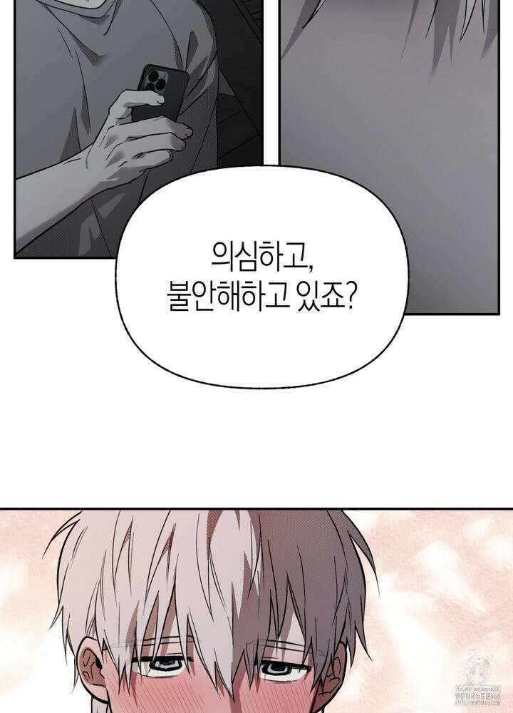컨트롤 타임 19화 13