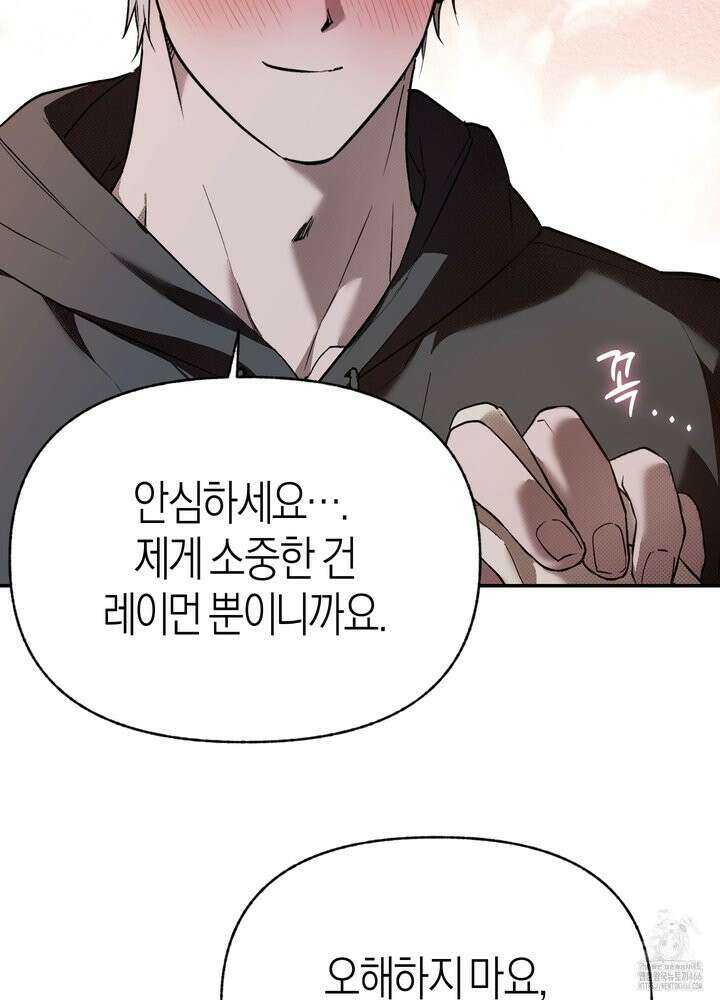 컨트롤 타임 19화 14
