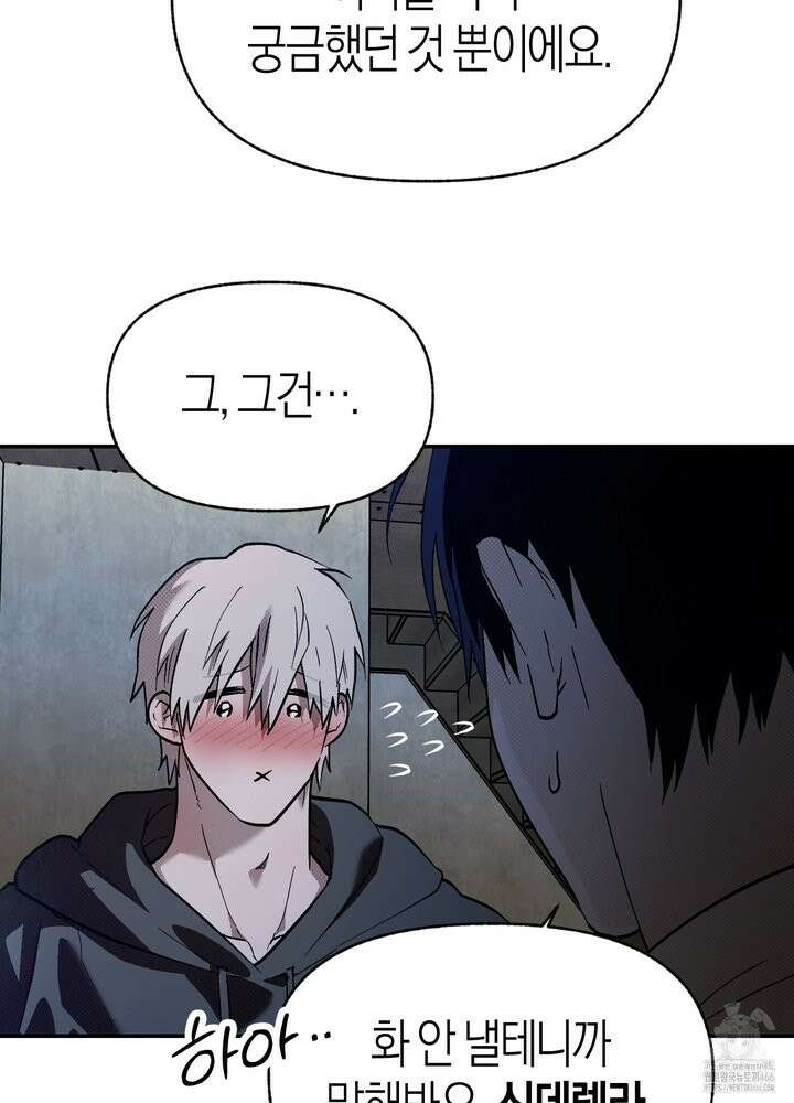 컨트롤 타임 19화 16