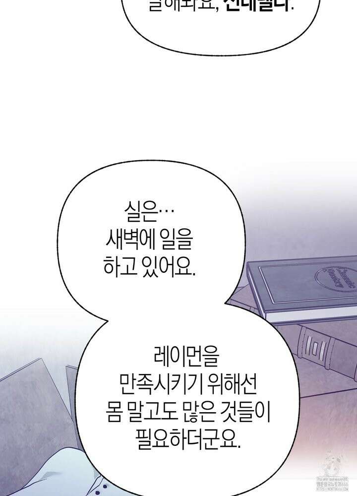 컨트롤 타임 19화 17