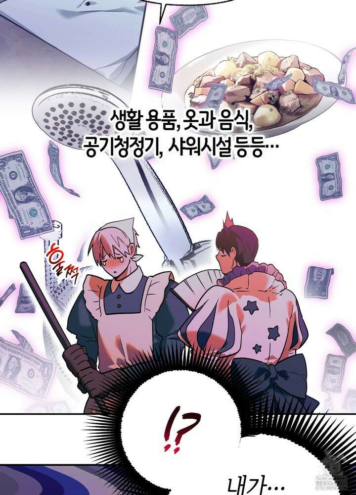 컨트롤 타임 19화 18