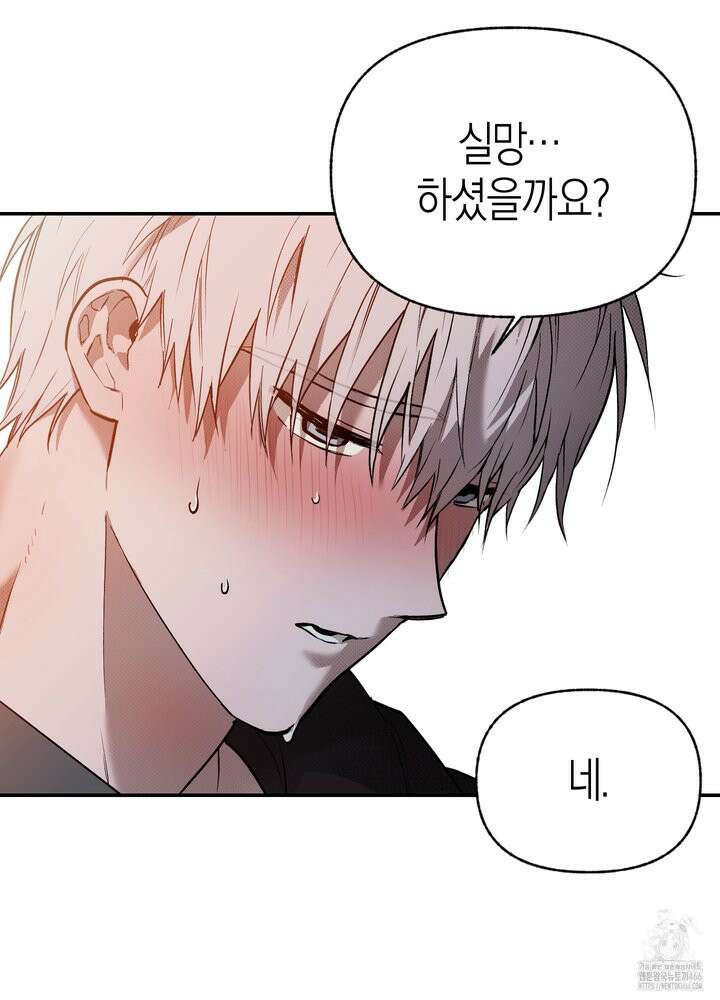 컨트롤 타임 19화 20