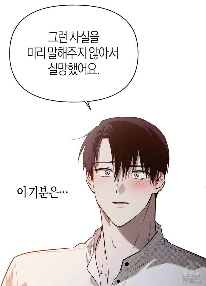컨트롤 타임 19화 21