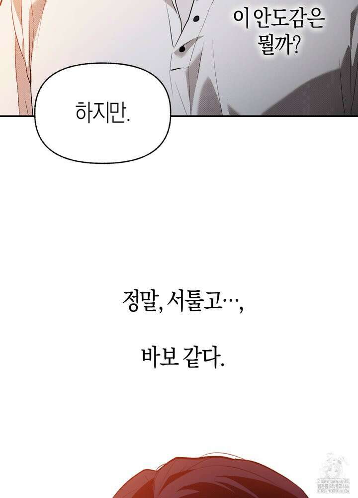 컨트롤 타임 19화 22