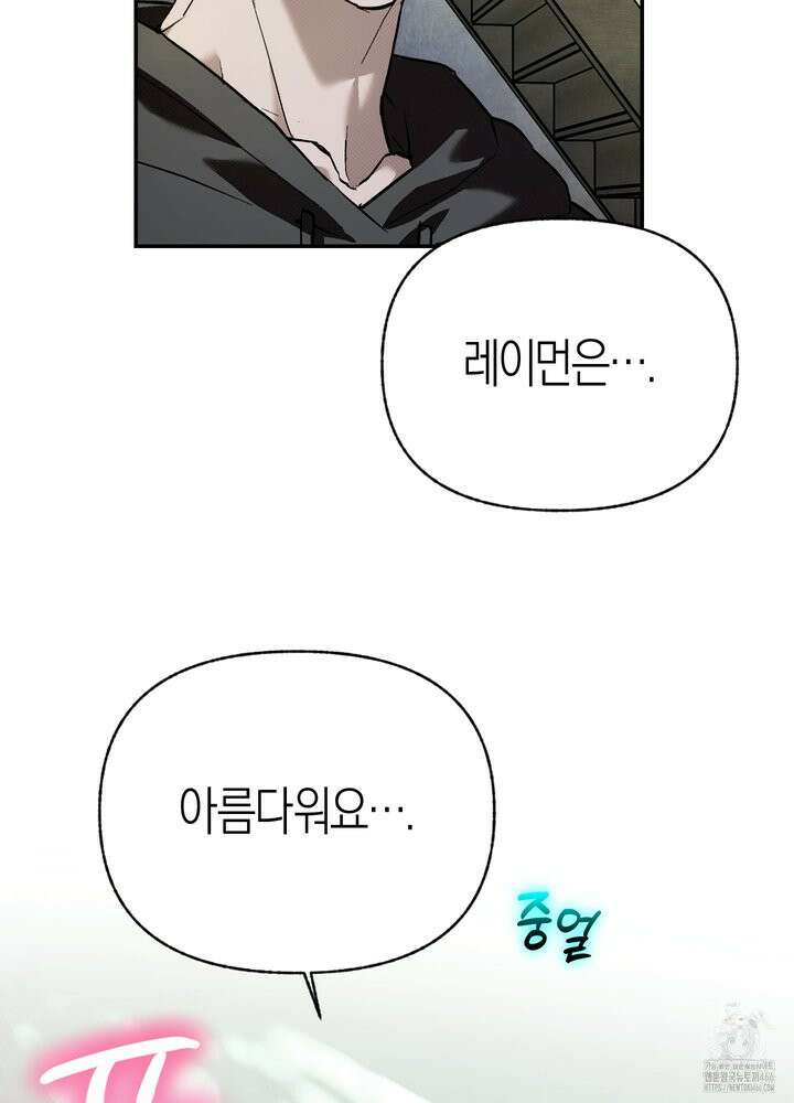 컨트롤 타임 19화 25