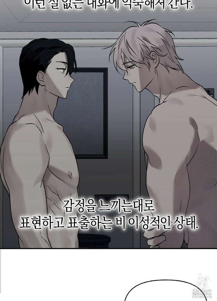컨트롤 타임 19화 31