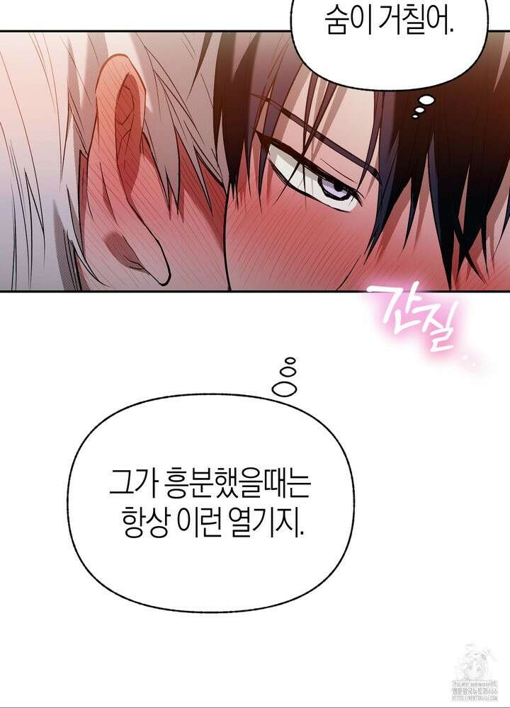 컨트롤 타임 19화 32