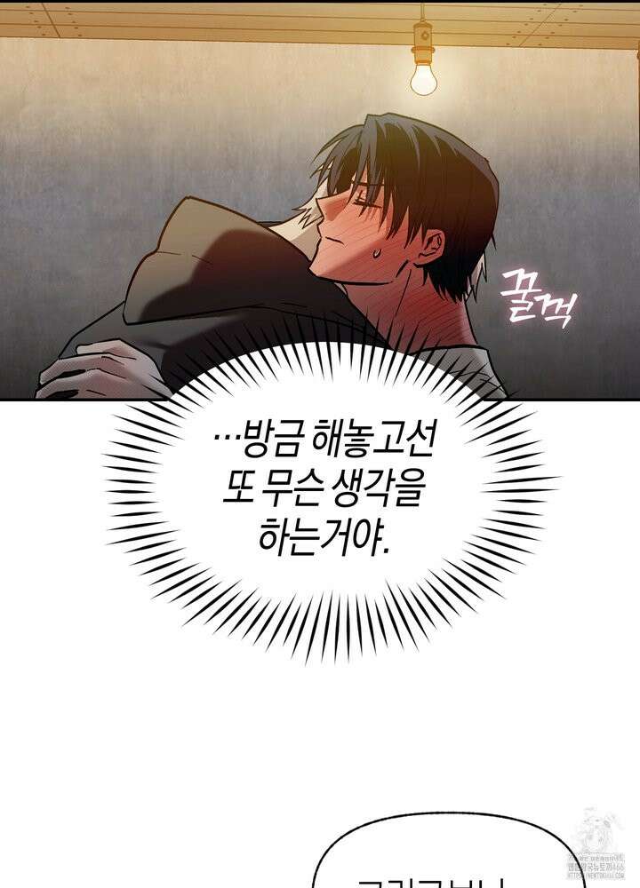 컨트롤 타임 19화 33