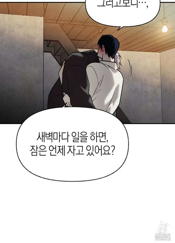 컨트롤 타임 19화 34