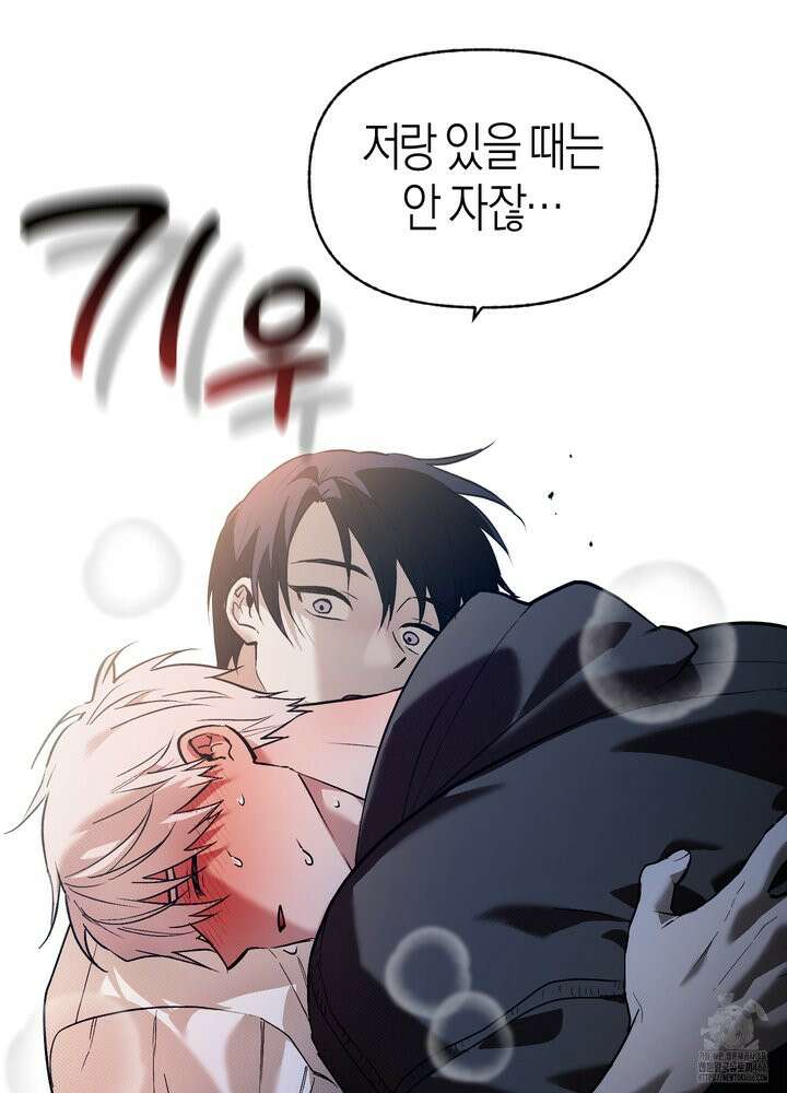 컨트롤 타임 19화 35