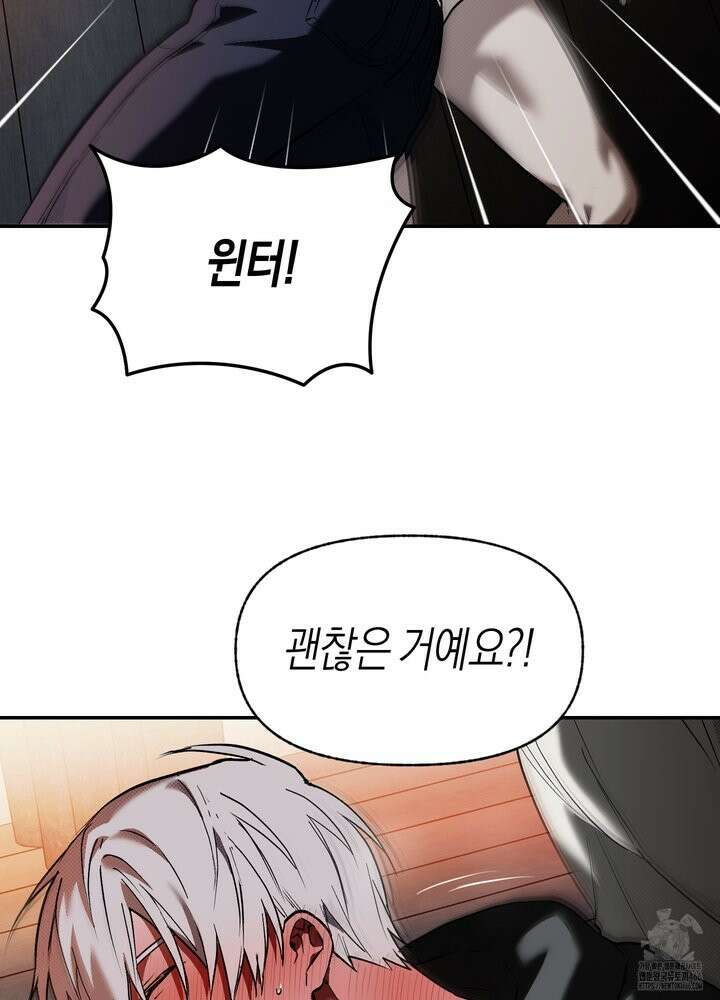 컨트롤 타임 19화 38