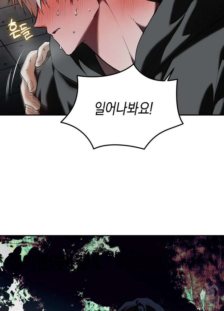 컨트롤 타임 19화 39