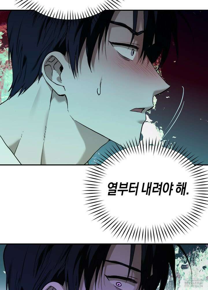 컨트롤 타임 19화 41