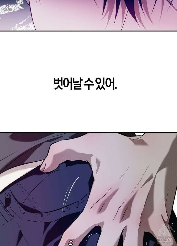 컨트롤 타임 19화 44