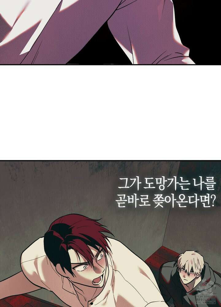 컨트롤 타임 19화 50