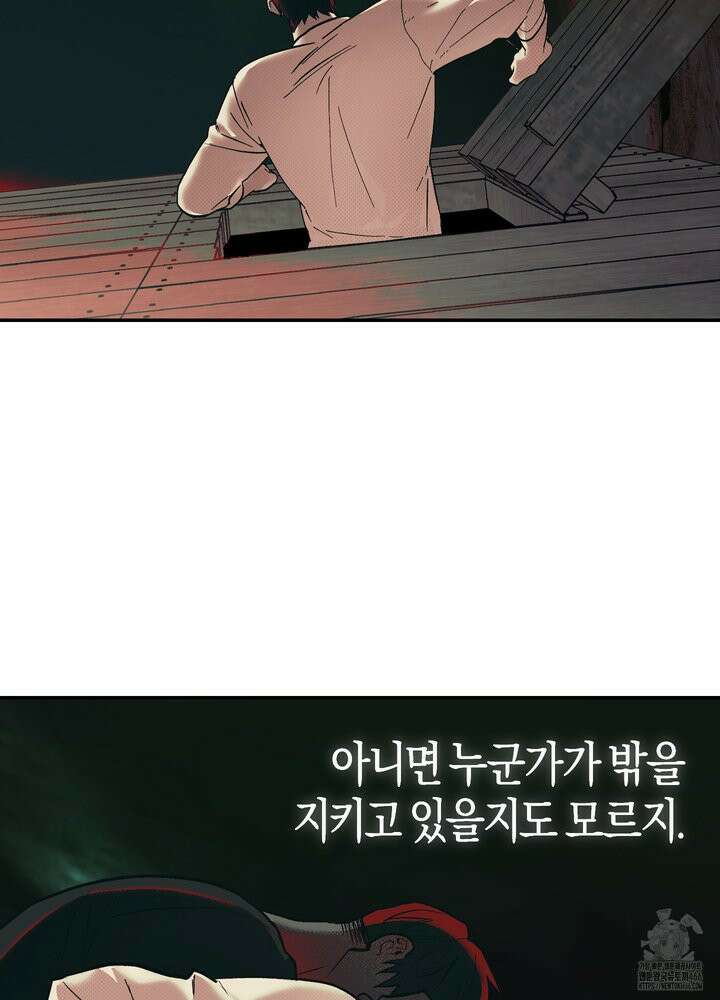 컨트롤 타임 19화 52