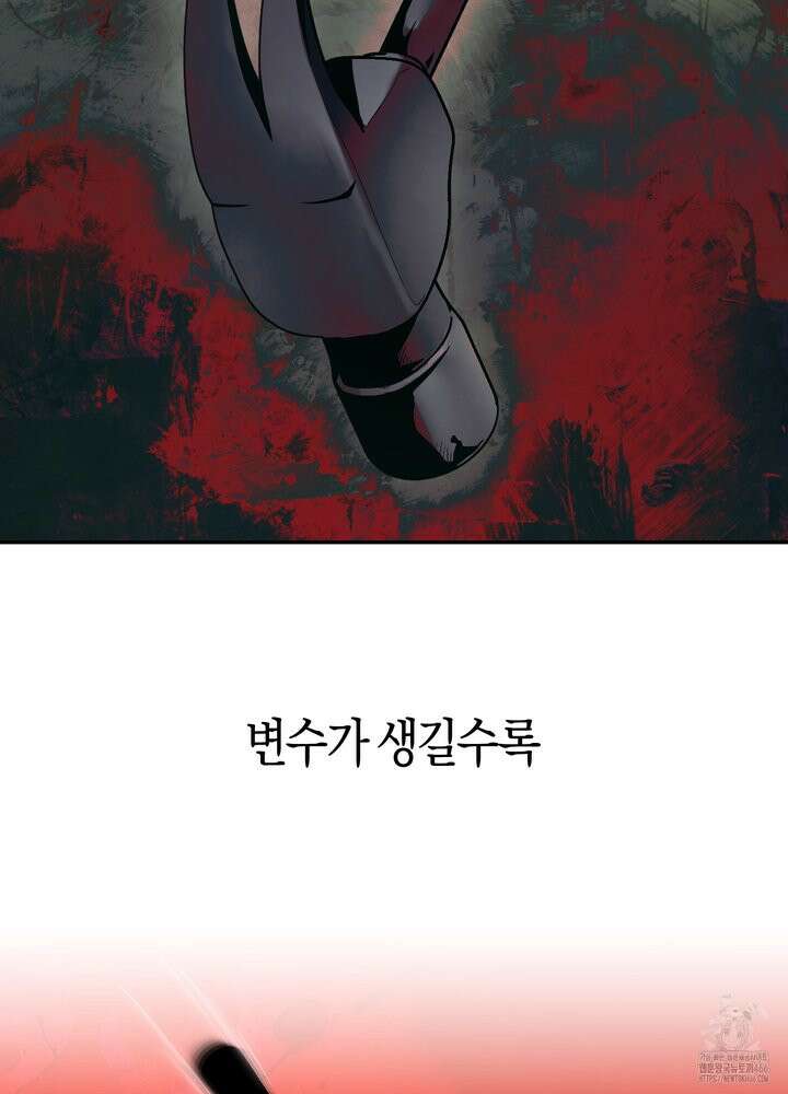 컨트롤 타임 19화 54