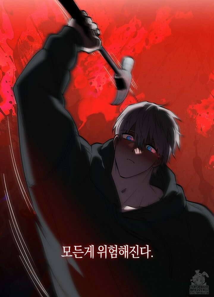 컨트롤 타임 19화 55