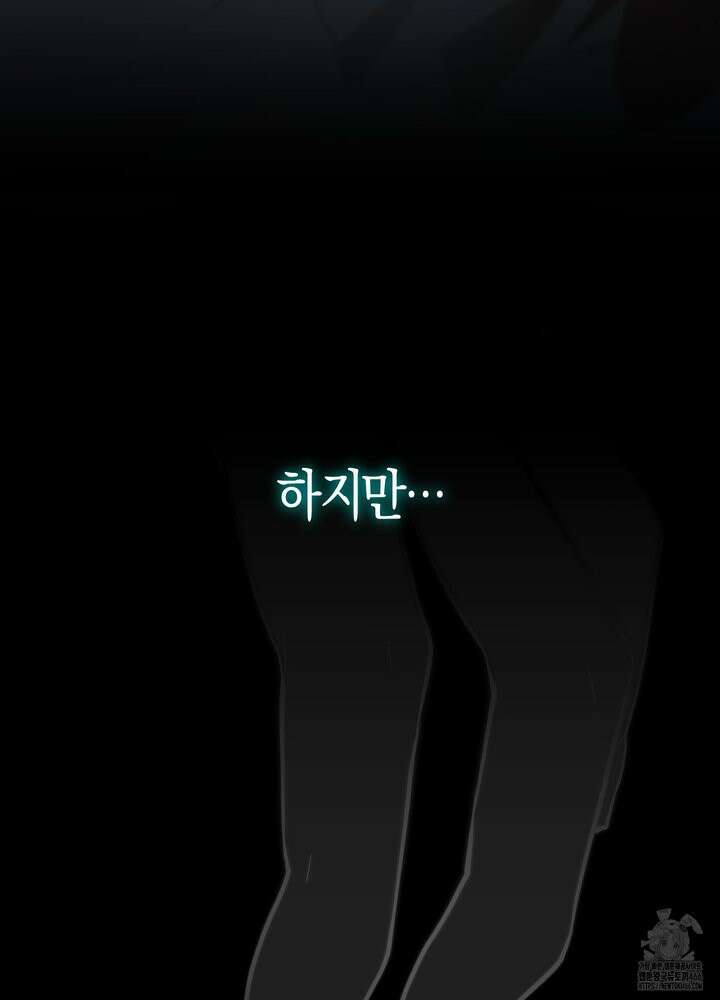 컨트롤 타임 19화 58