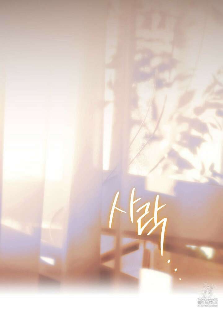 컨트롤 타임 19화 61