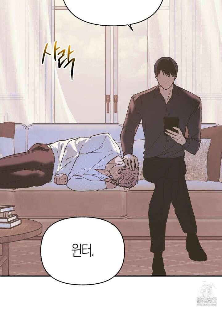 컨트롤 타임 19화 65