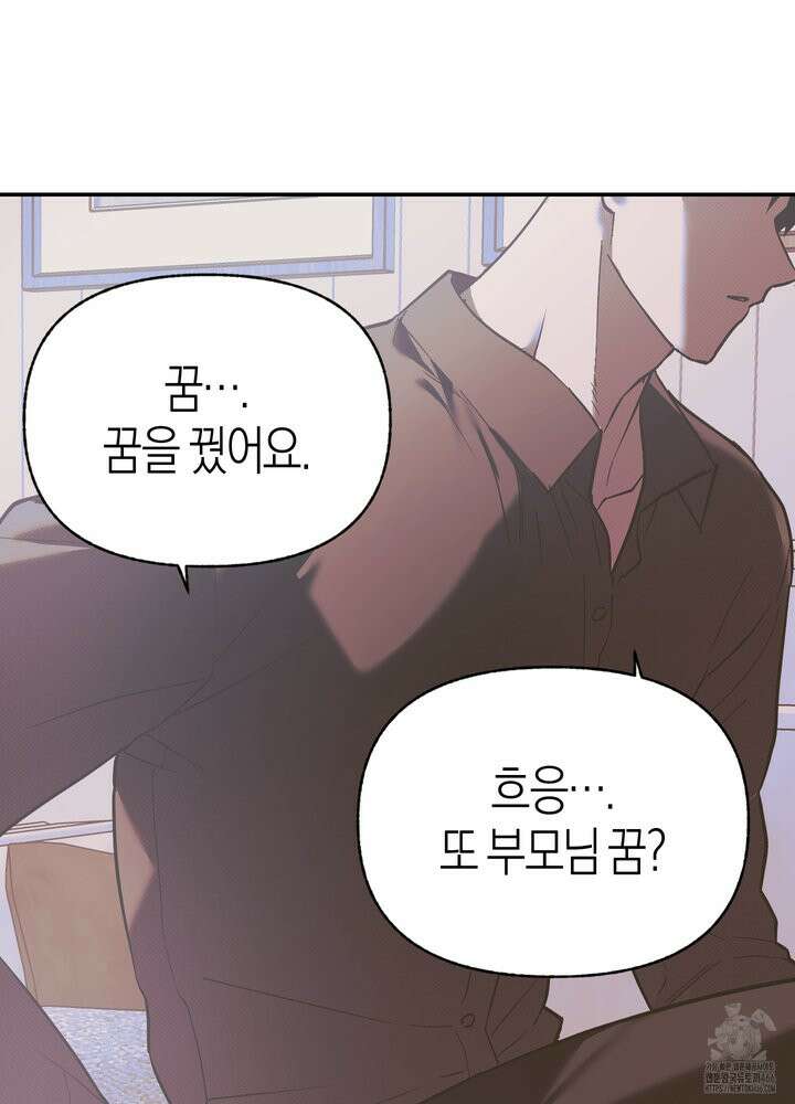 컨트롤 타임 19화 66