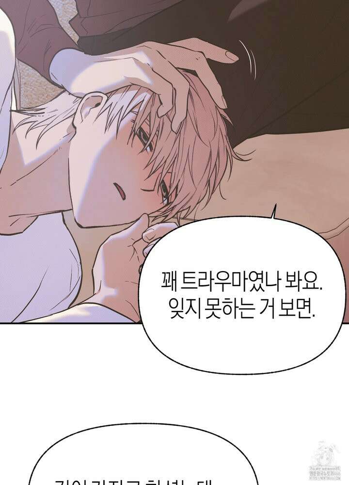 컨트롤 타임 19화 67