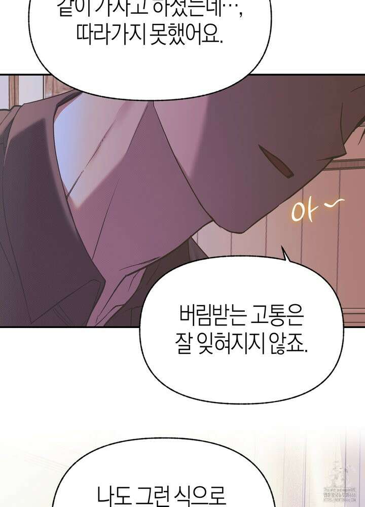 컨트롤 타임 19화 68