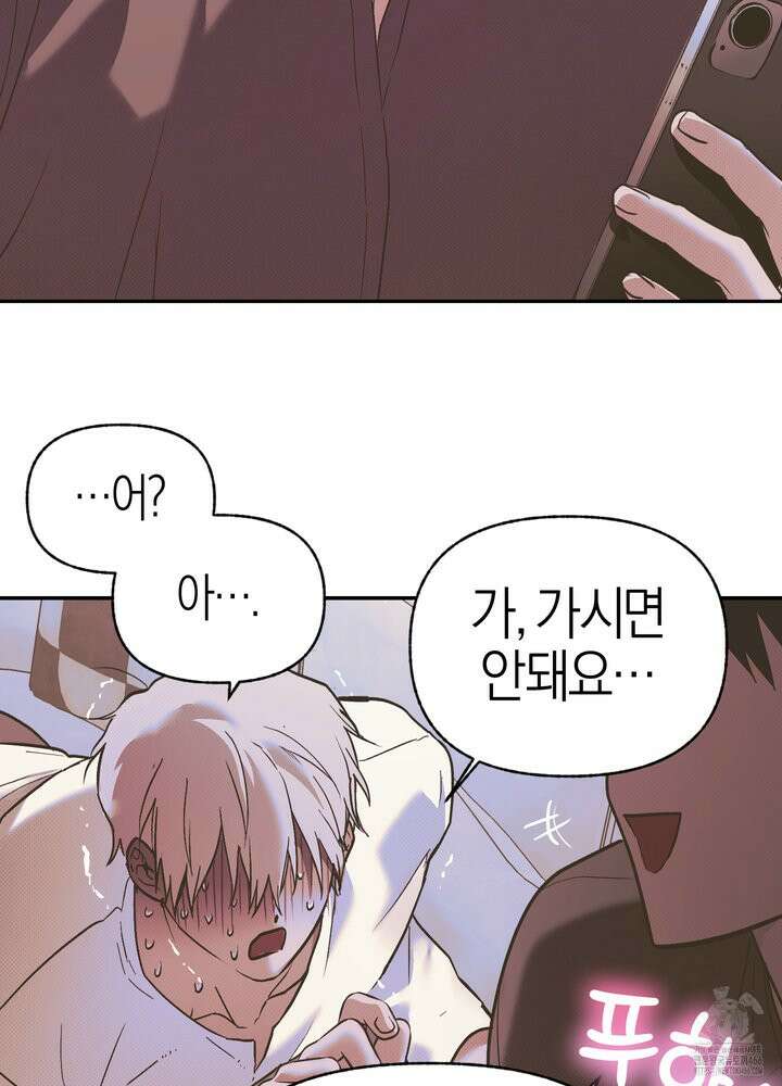컨트롤 타임 19화 70