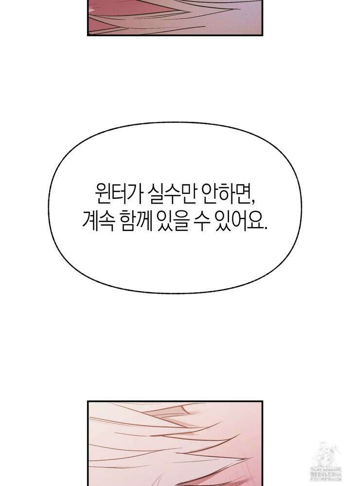 컨트롤 타임 19화 73