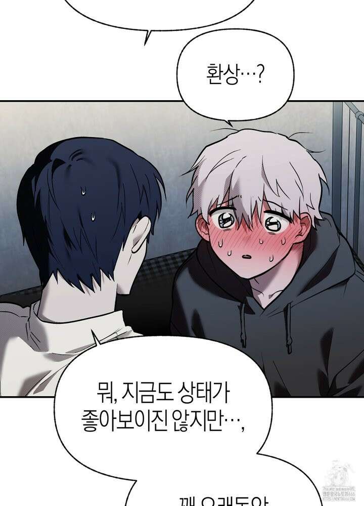 컨트롤 타임 19화 79