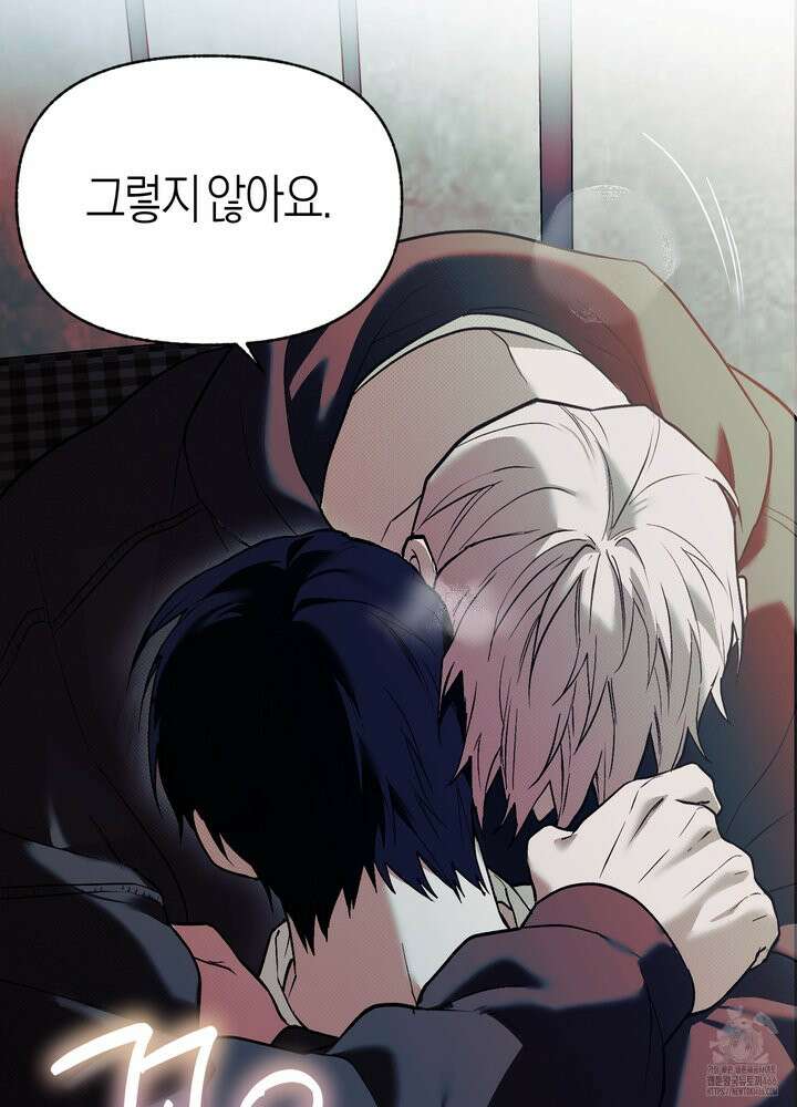 컨트롤 타임 19화 85