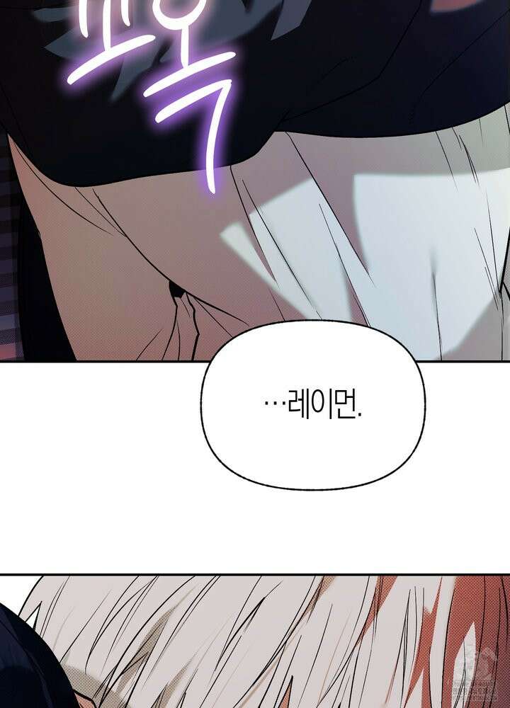 컨트롤 타임 19화 86