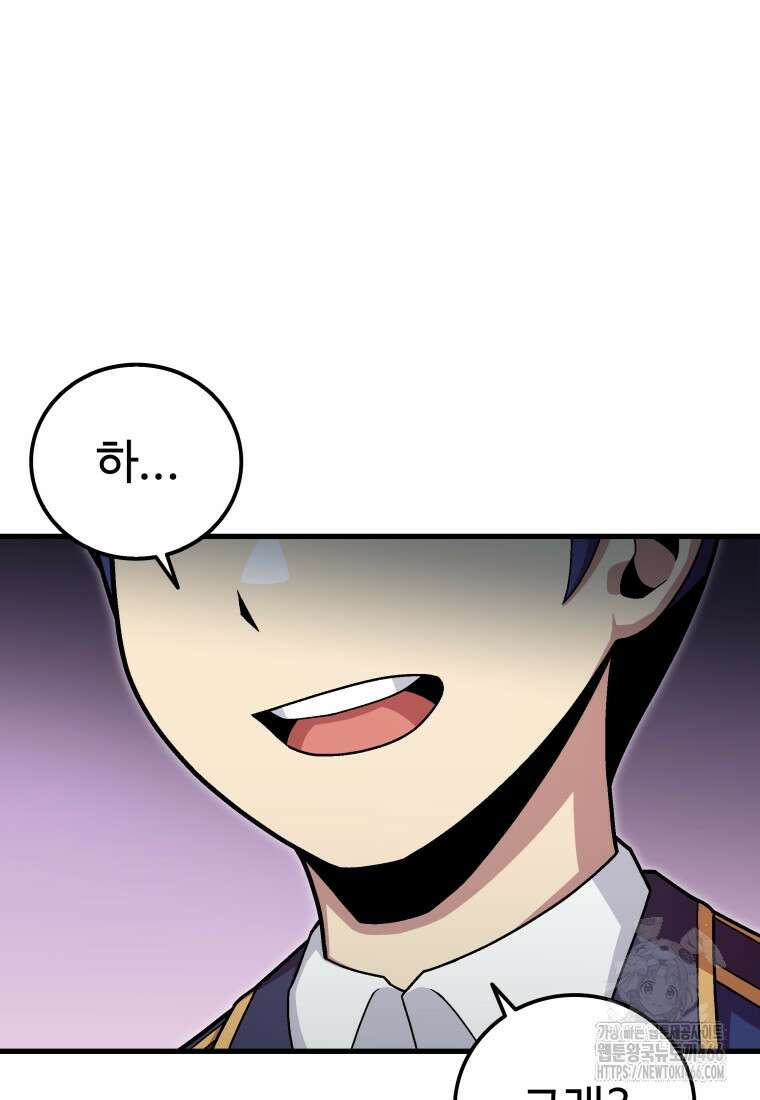 입학은 괜히 해 가지고 25화 3