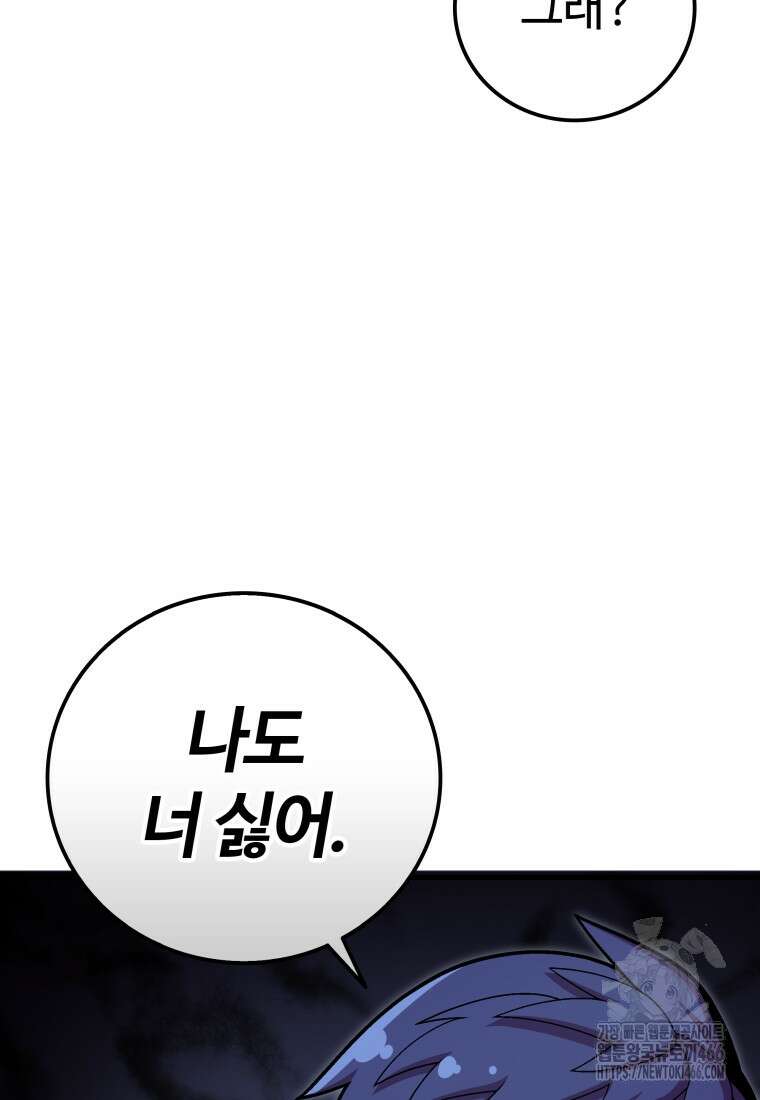 입학은 괜히 해 가지고 25화 4