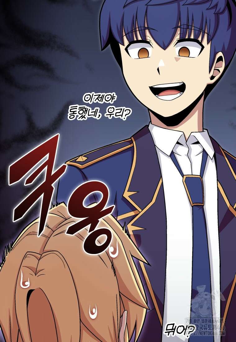 입학은 괜히 해 가지고 25화 5