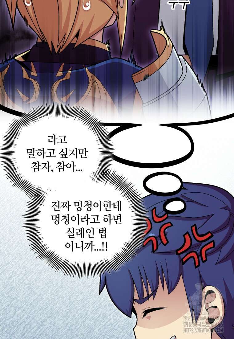 입학은 괜히 해 가지고 25화 6
