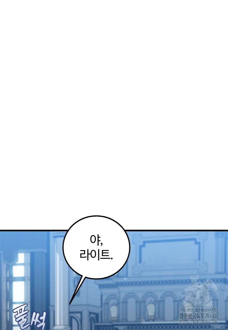 입학은 괜히 해 가지고 25화 9