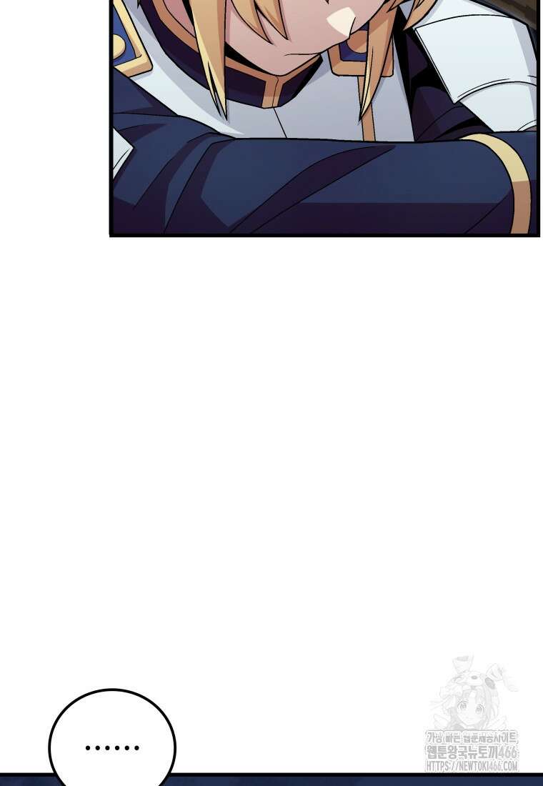 입학은 괜히 해 가지고 25화 13