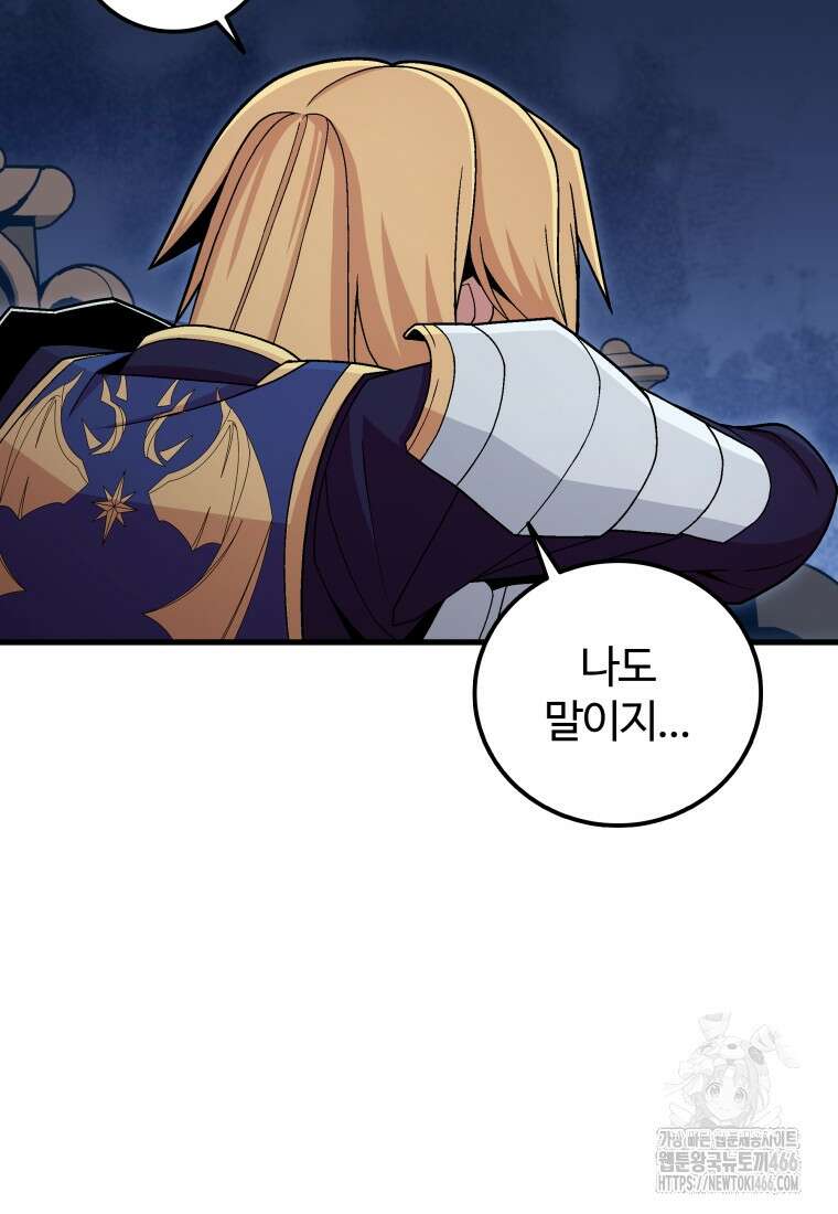 입학은 괜히 해 가지고 25화 14