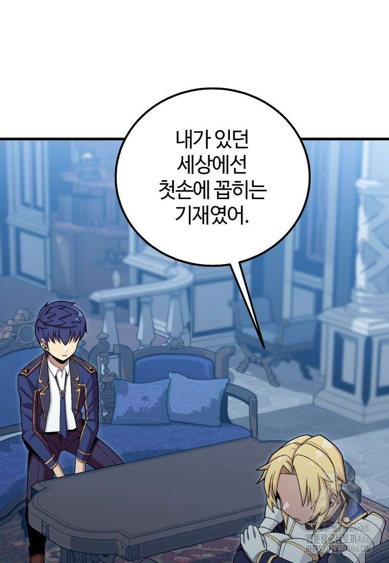 입학은 괜히 해 가지고 25화 15