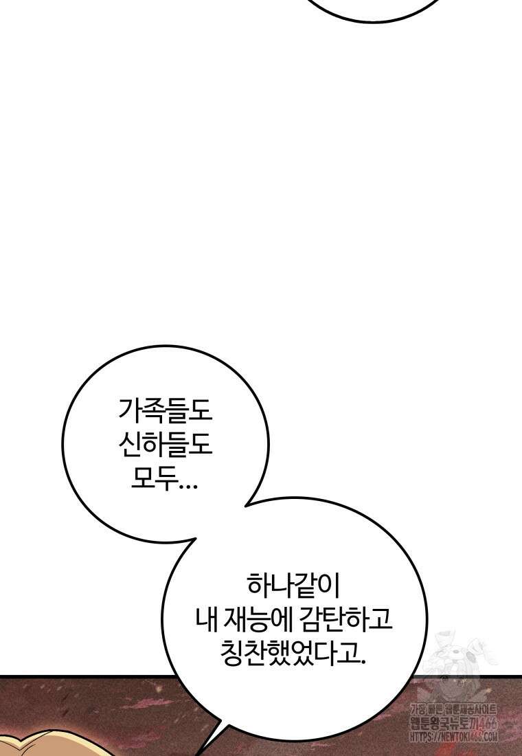 입학은 괜히 해 가지고 25화 18