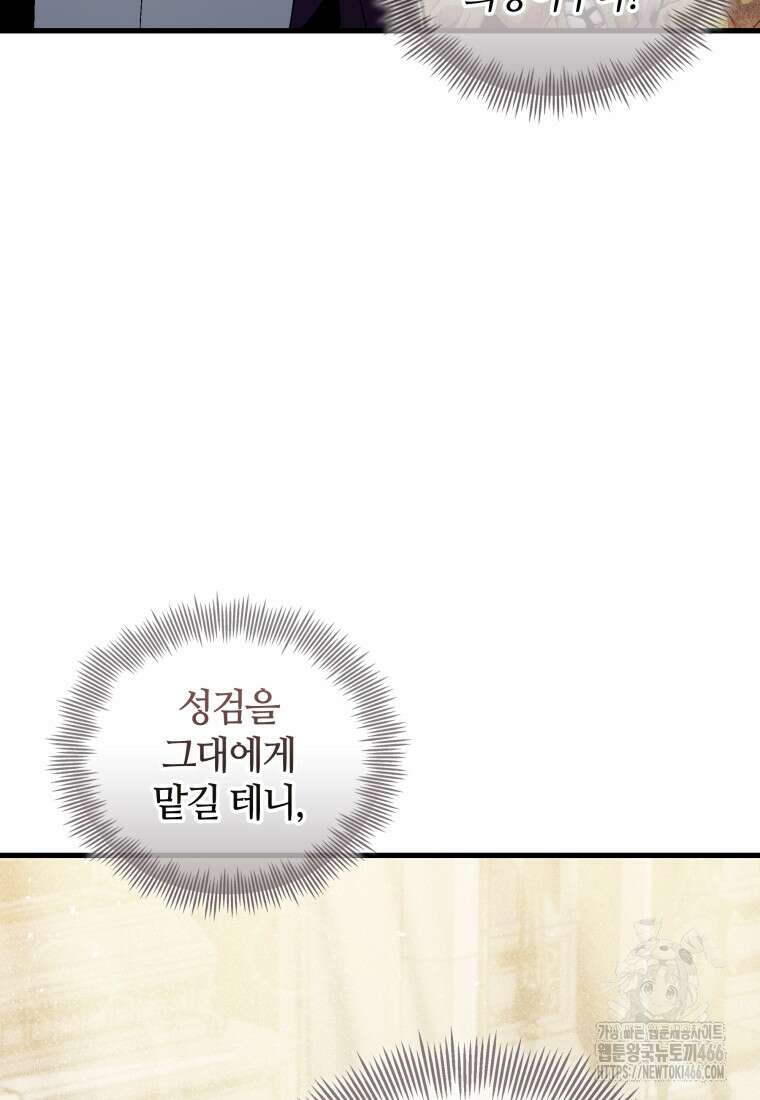 입학은 괜히 해 가지고 25화 20