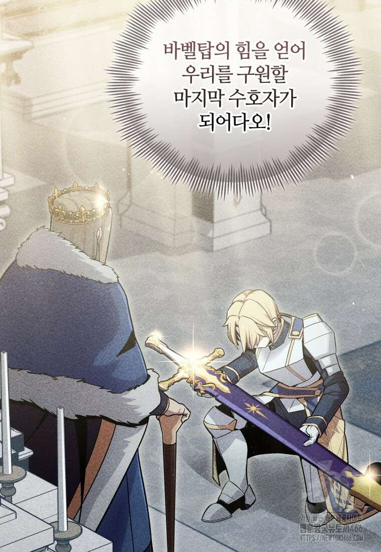 입학은 괜히 해 가지고 25화 21